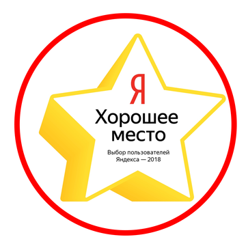 ООО "Торговый дом "Эдельвейс" получил звание "Лучшее место-2018" по версии Яндекса.